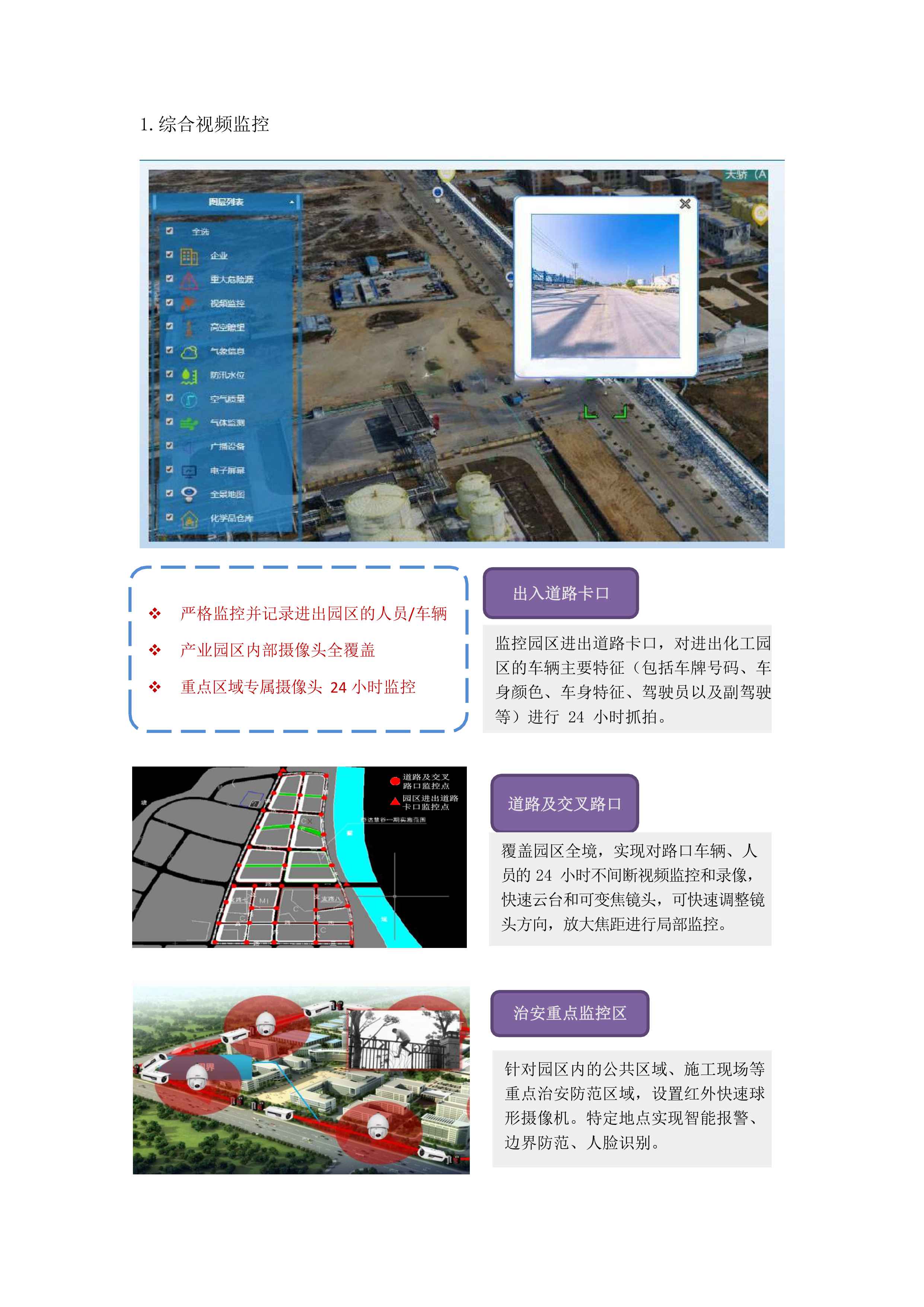 地理信息系統(tǒng)(圖2)