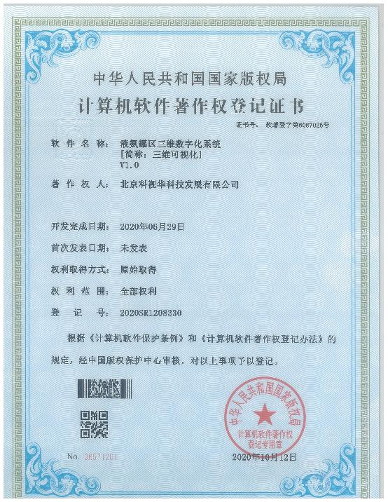 三維可視化系統(tǒng)